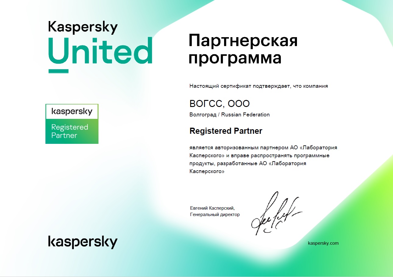 Kaspersky